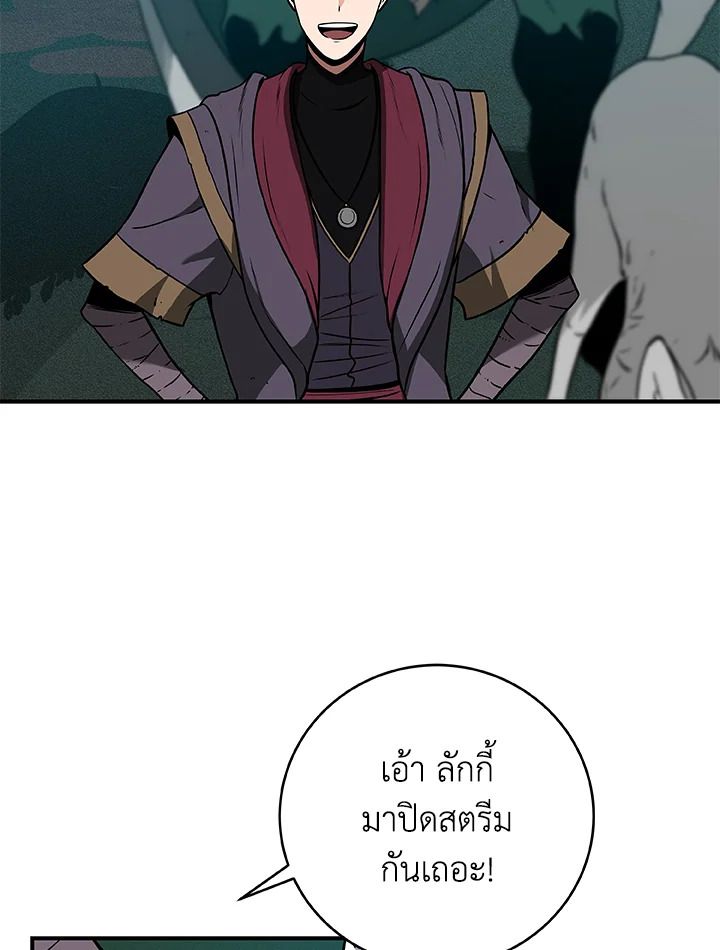 Grand Warlock Streamer ตอนที่ 34 103
