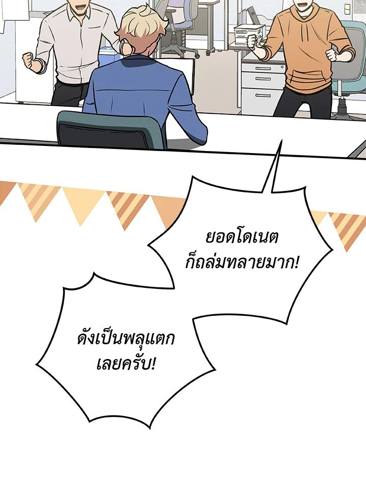 Grand Warlock Streamer ตอนที่ 34 112