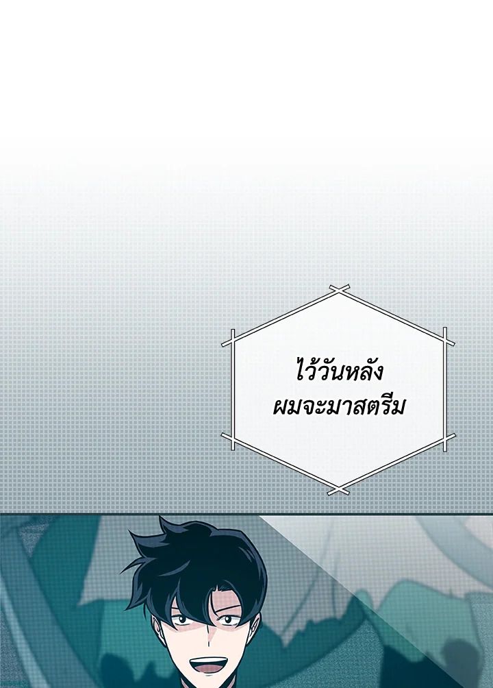 Grand Warlock Streamer ตอนที่ 34 114