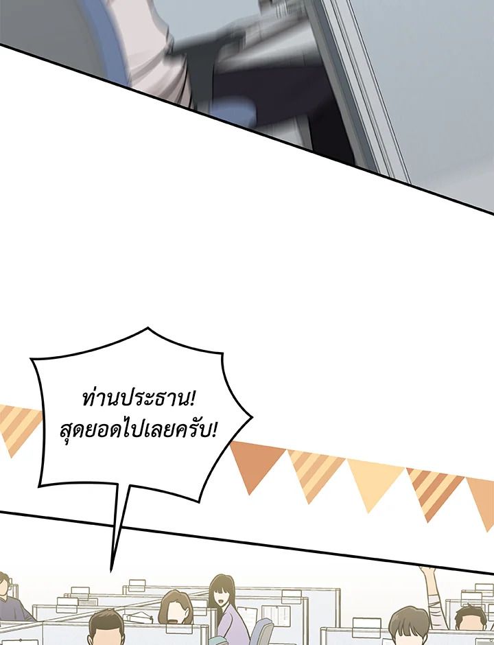 Grand Warlock Streamer ตอนที่ 34 111