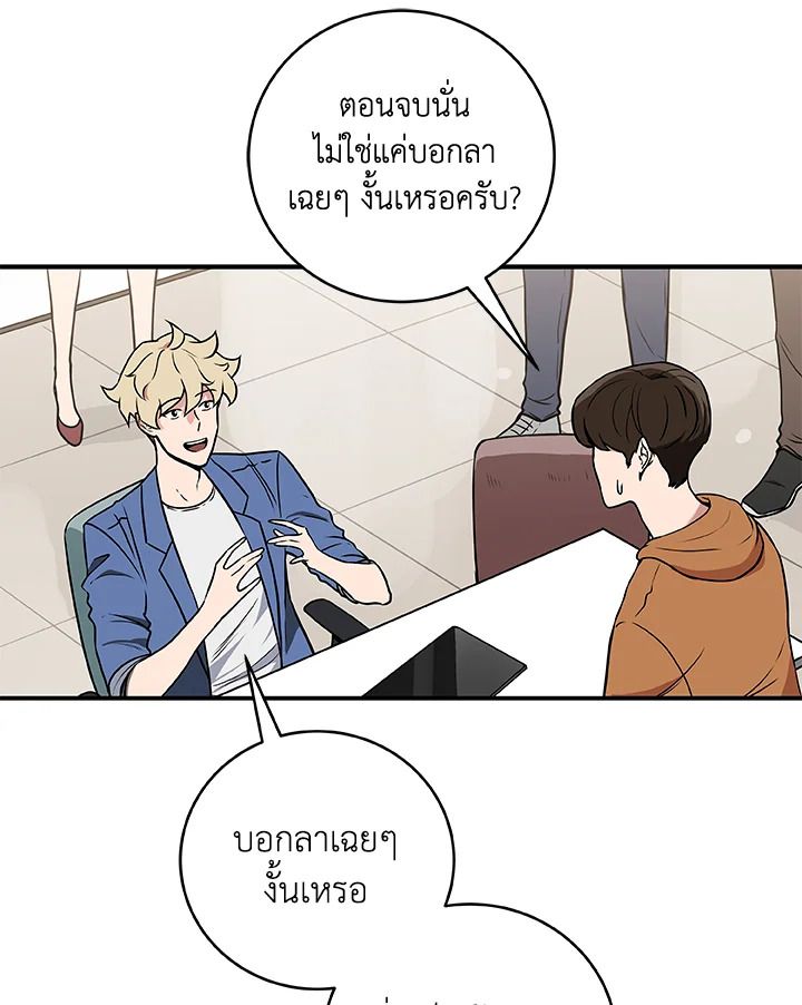 Grand Warlock Streamer ตอนที่ 34 118