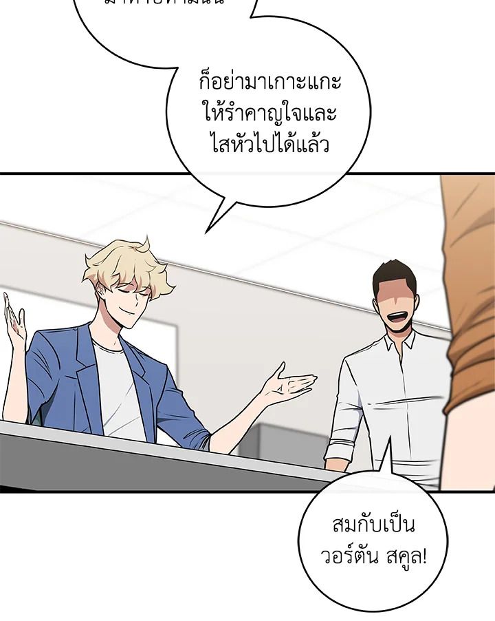 Grand Warlock Streamer ตอนที่ 34 121