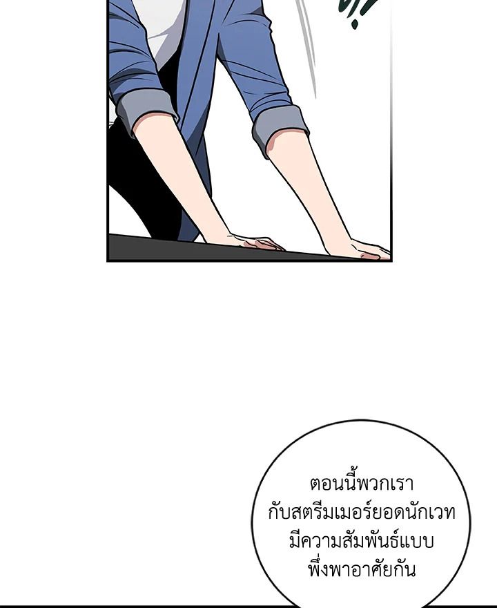 Grand Warlock Streamer ตอนที่ 34 123