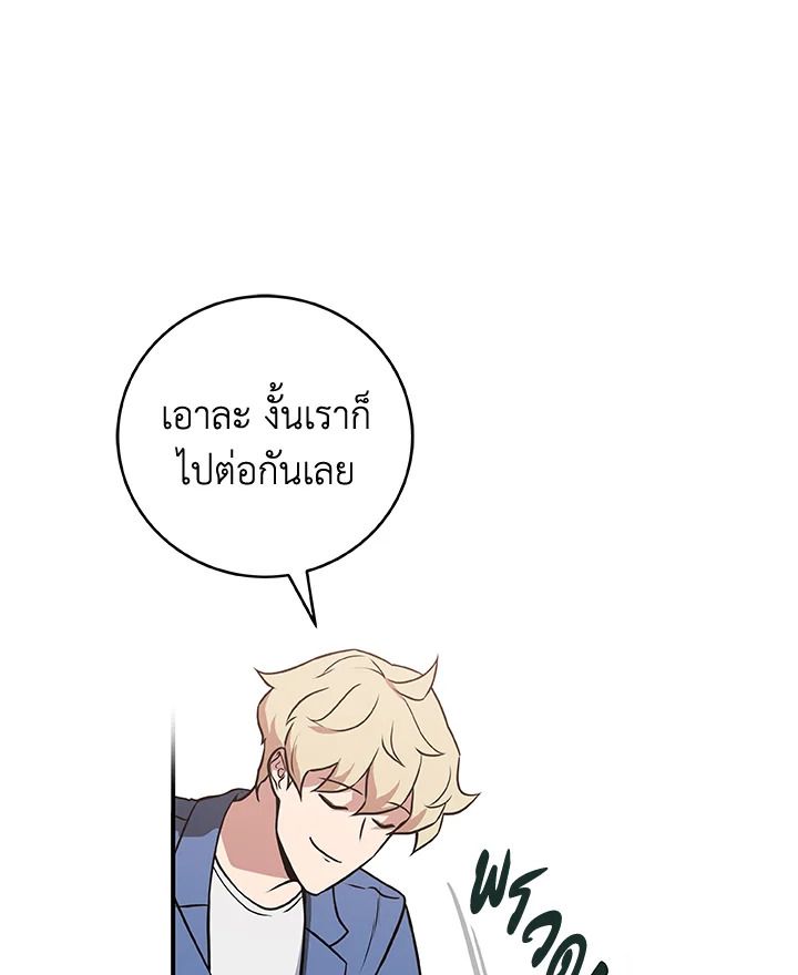 Grand Warlock Streamer ตอนที่ 34 122