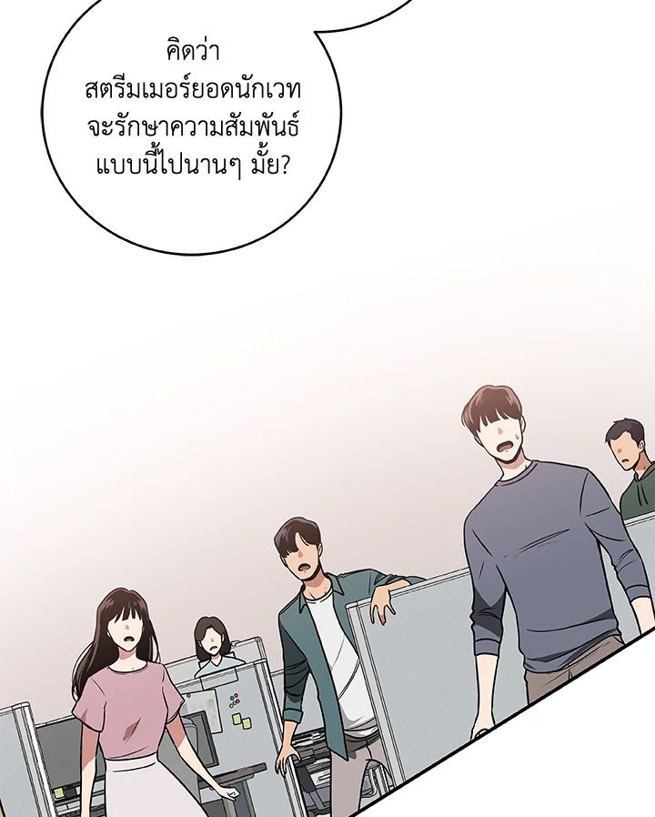 Grand Warlock Streamer ตอนที่ 34 126