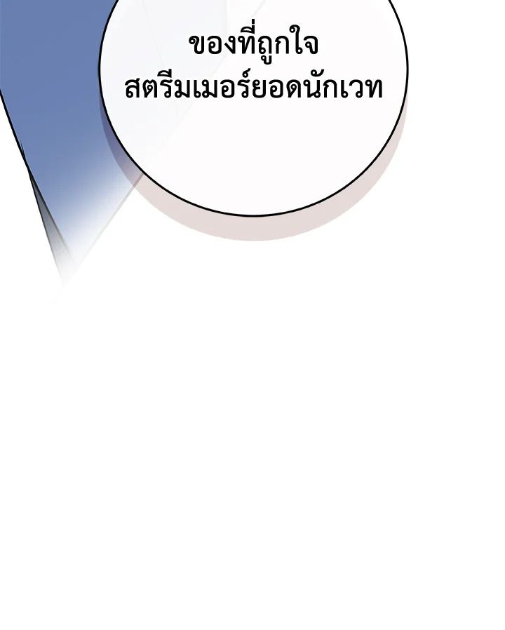 Grand Warlock Streamer ตอนที่ 34 129
