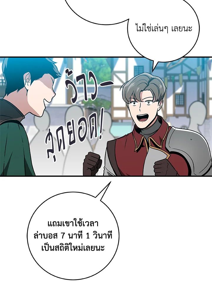 Grand Warlock Streamer ตอนที่ 35 3