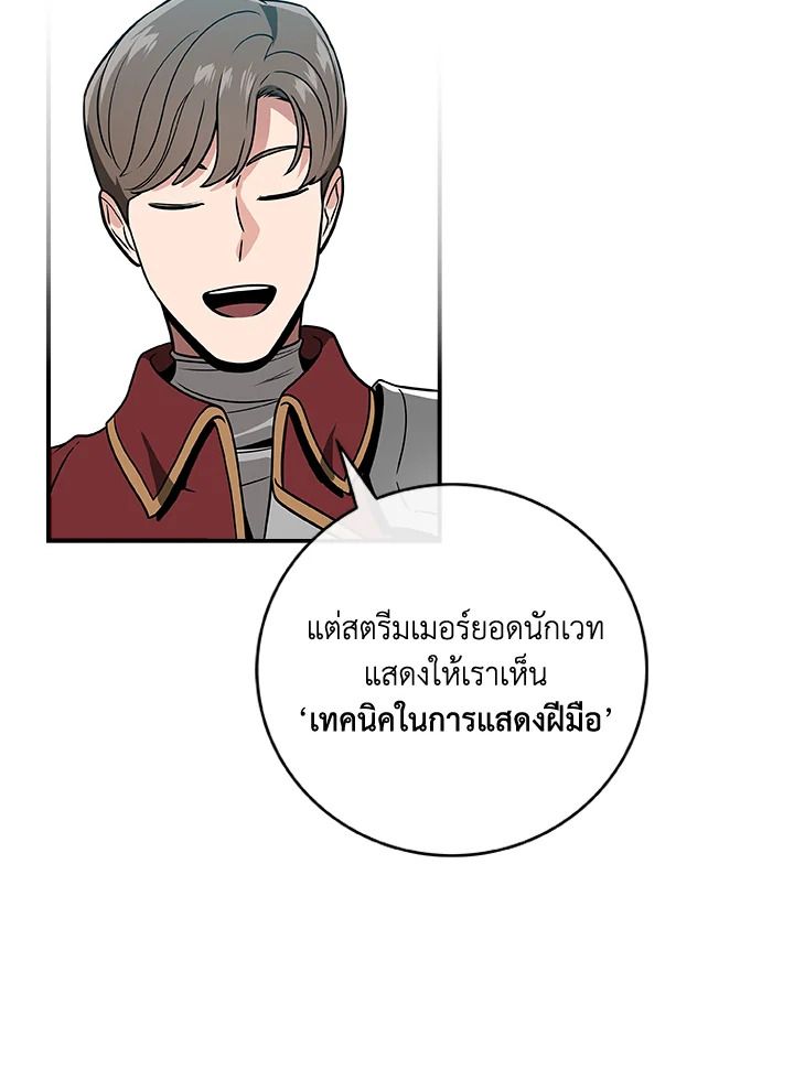 Grand Warlock Streamer ตอนที่ 35 7