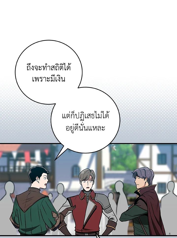 Grand Warlock Streamer ตอนที่ 35 5