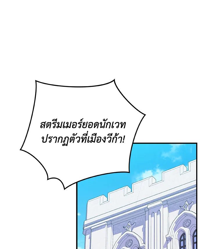 Grand Warlock Streamer ตอนที่ 35 9