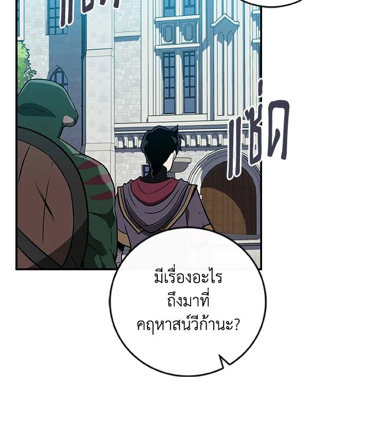 Grand Warlock Streamer ตอนที่ 35 11