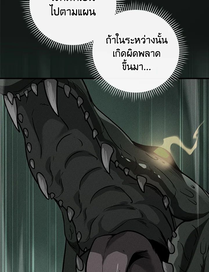 Grand Warlock Streamer ตอนที่ 35 15