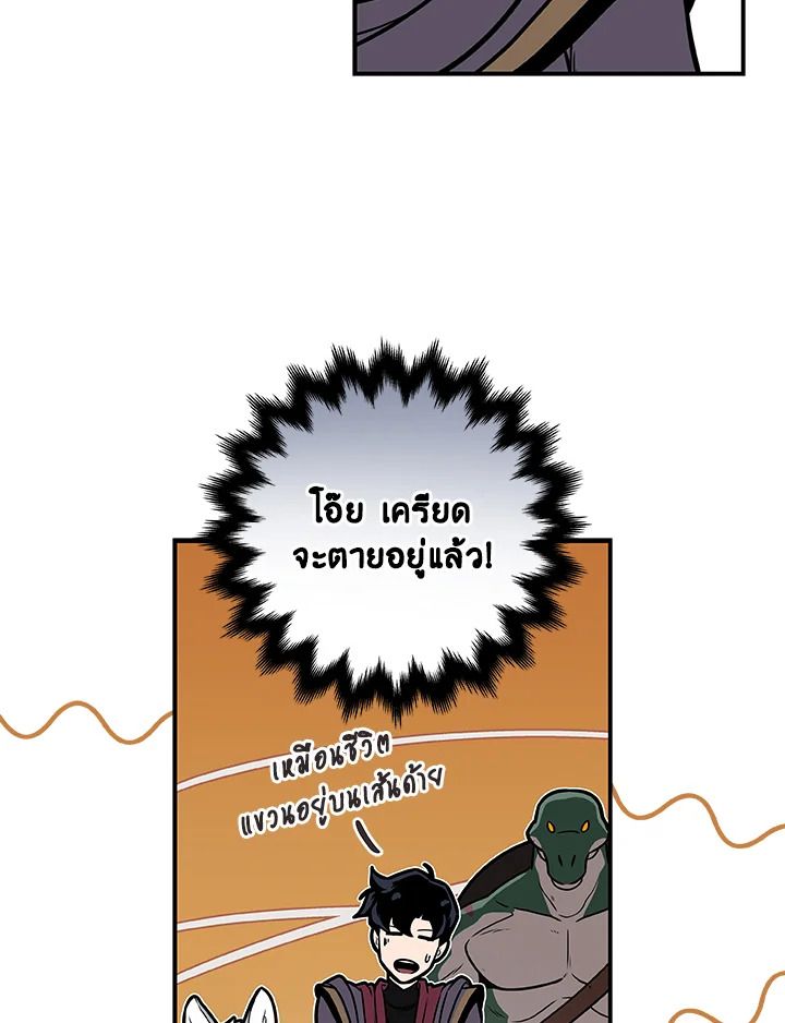 Grand Warlock Streamer ตอนที่ 35 13