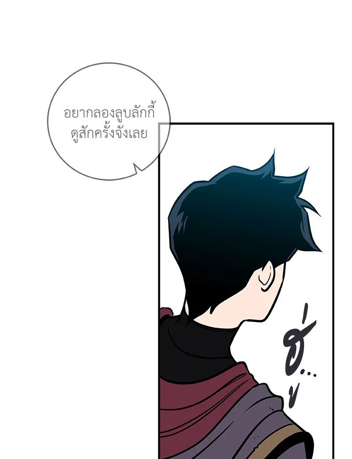 Grand Warlock Streamer ตอนที่ 35 12