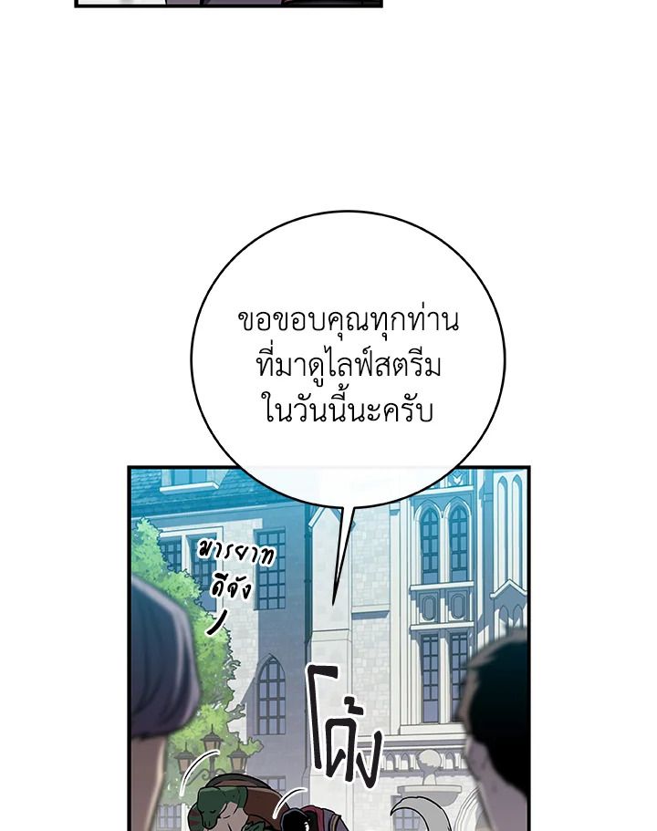 Grand Warlock Streamer ตอนที่ 35 19