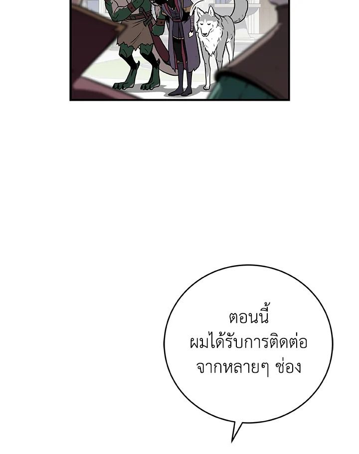Grand Warlock Streamer ตอนที่ 35 20