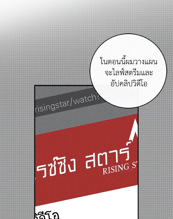 Grand Warlock Streamer ตอนที่ 35 22