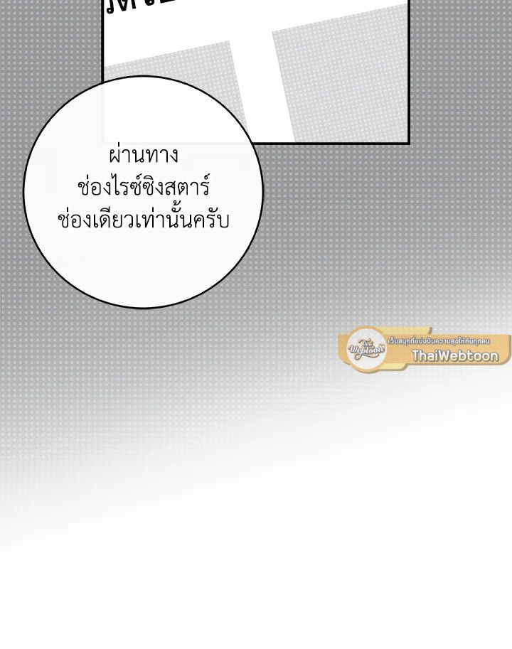 Grand Warlock Streamer ตอนที่ 35 23