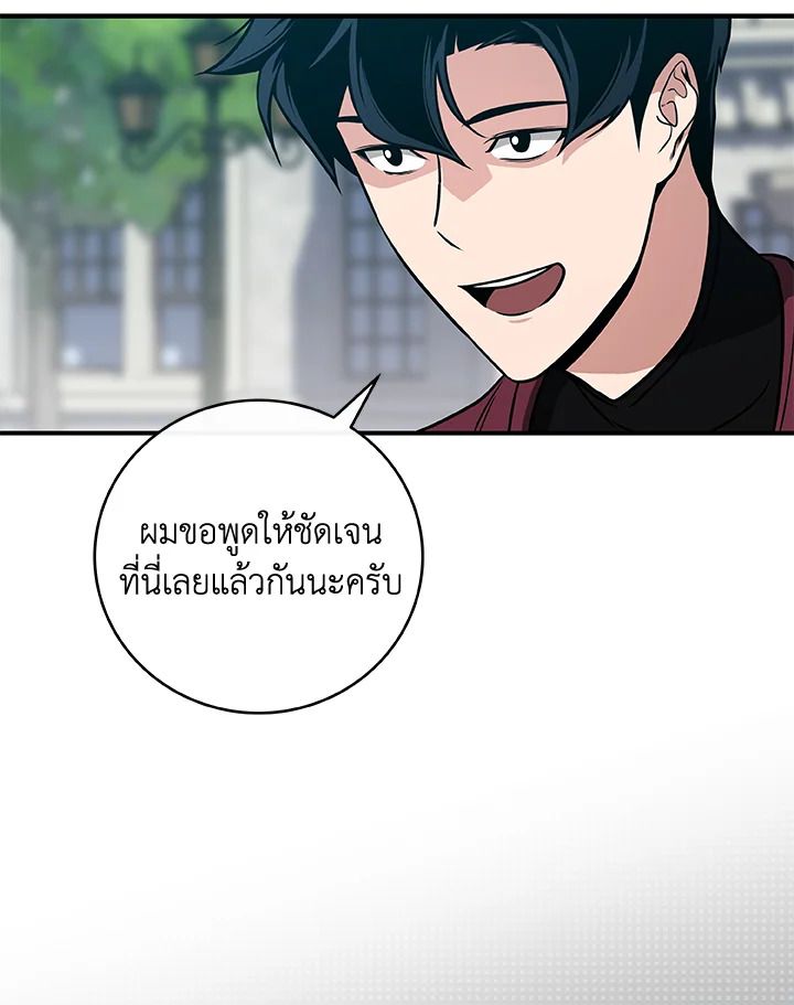 Grand Warlock Streamer ตอนที่ 35 21