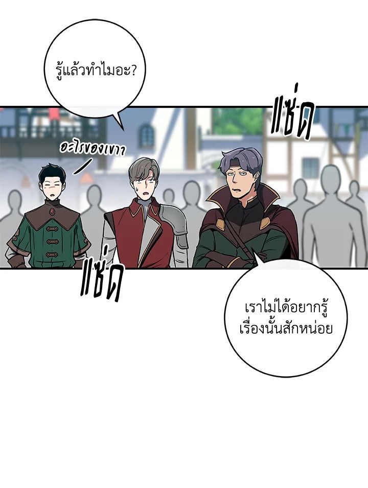 Grand Warlock Streamer ตอนที่ 35 24