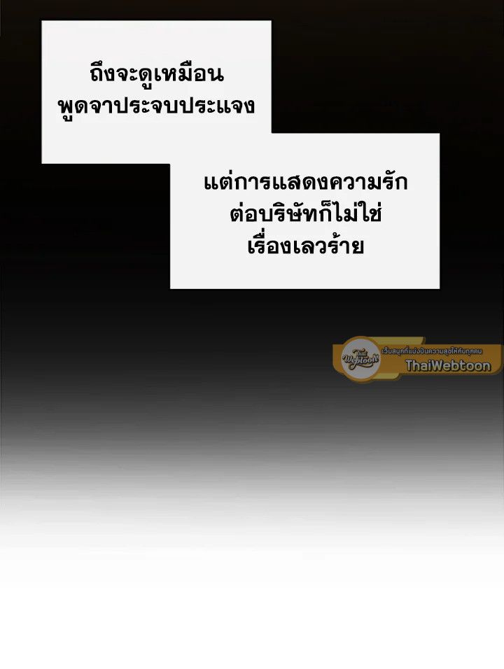 Grand Warlock Streamer ตอนที่ 35 29