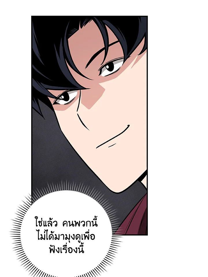 Grand Warlock Streamer ตอนที่ 35 25