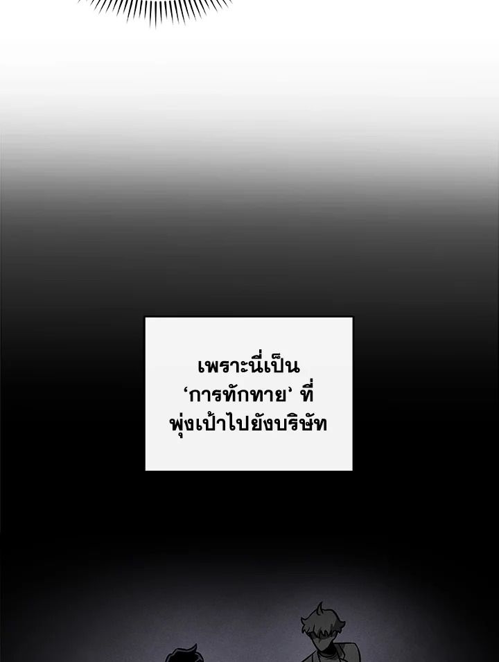 Grand Warlock Streamer ตอนที่ 35 26