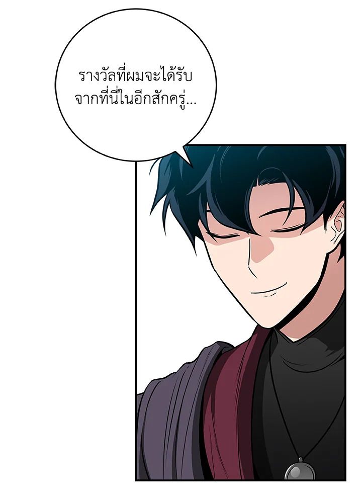 Grand Warlock Streamer ตอนที่ 35 31