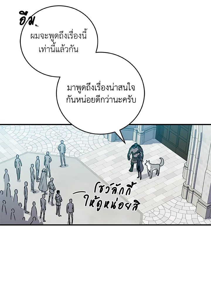 Grand Warlock Streamer ตอนที่ 35 30