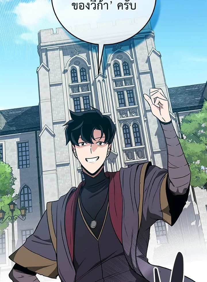 Grand Warlock Streamer ตอนที่ 35 33