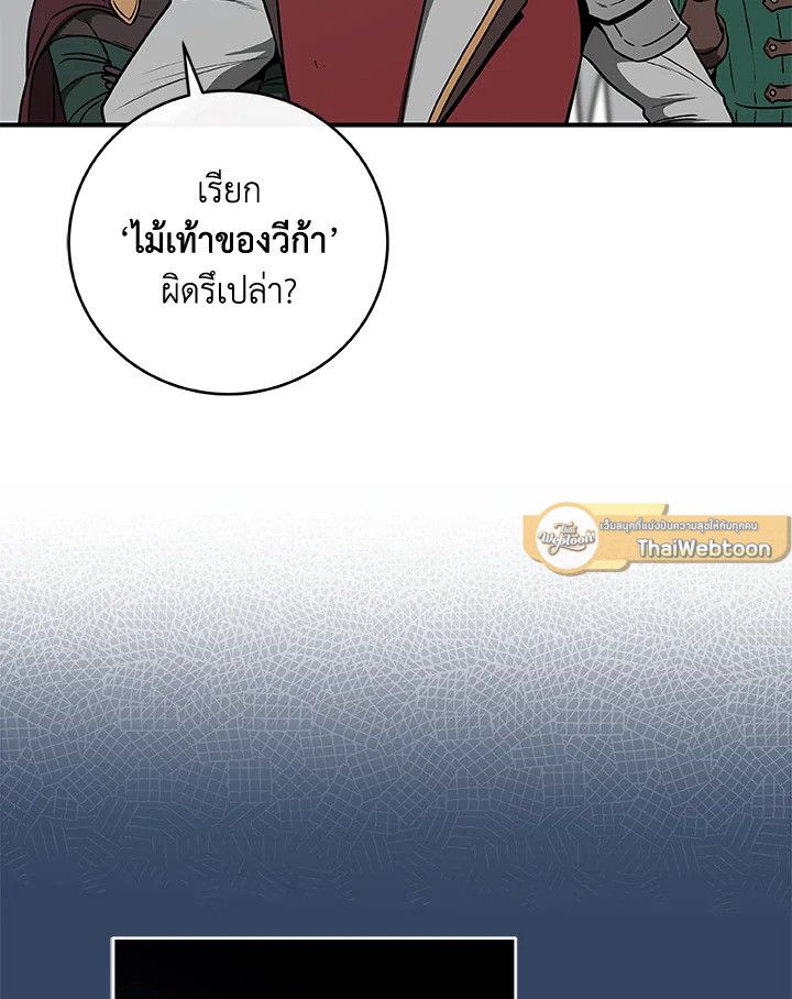 Grand Warlock Streamer ตอนที่ 35 39