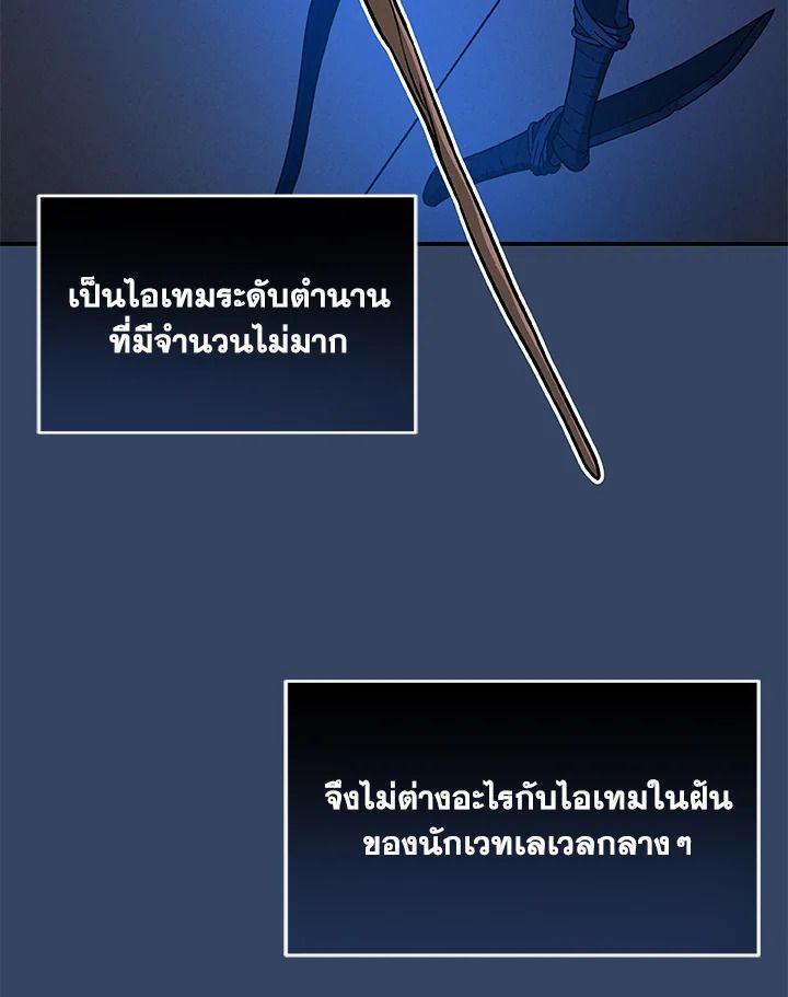 Grand Warlock Streamer ตอนที่ 35 41