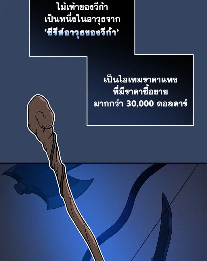 Grand Warlock Streamer ตอนที่ 35 40