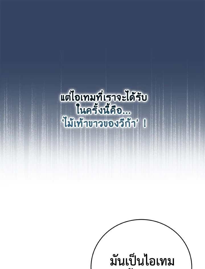 Grand Warlock Streamer ตอนที่ 35 42