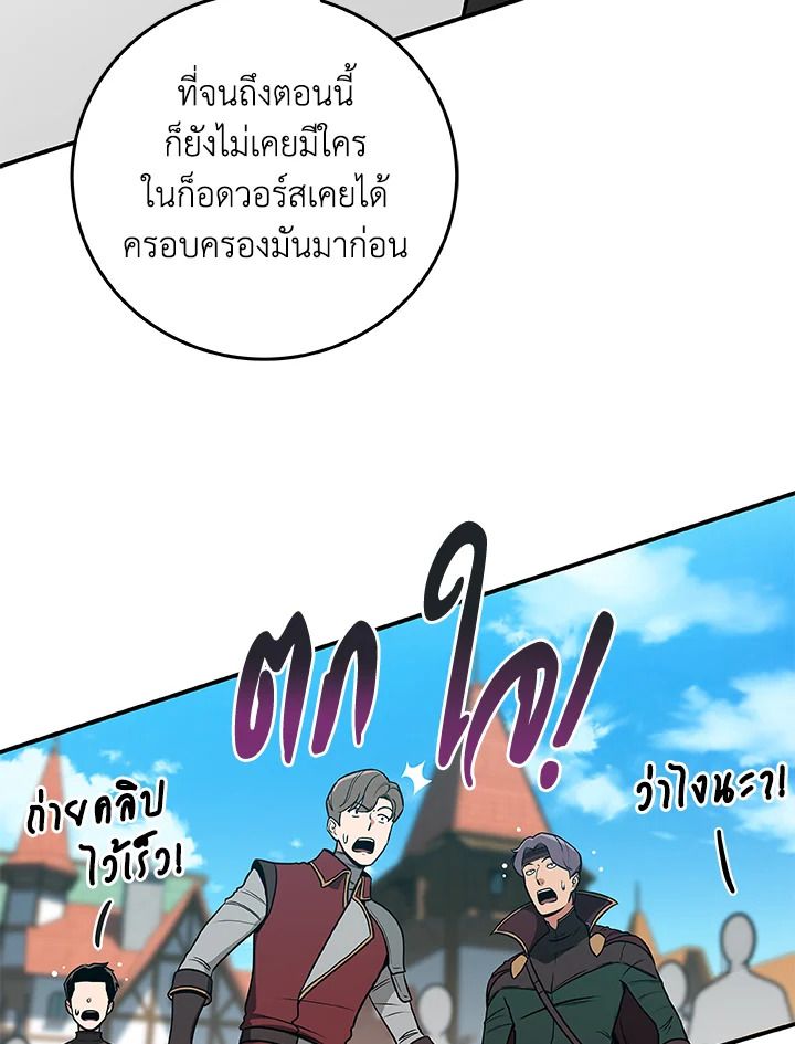 Grand Warlock Streamer ตอนที่ 35 44