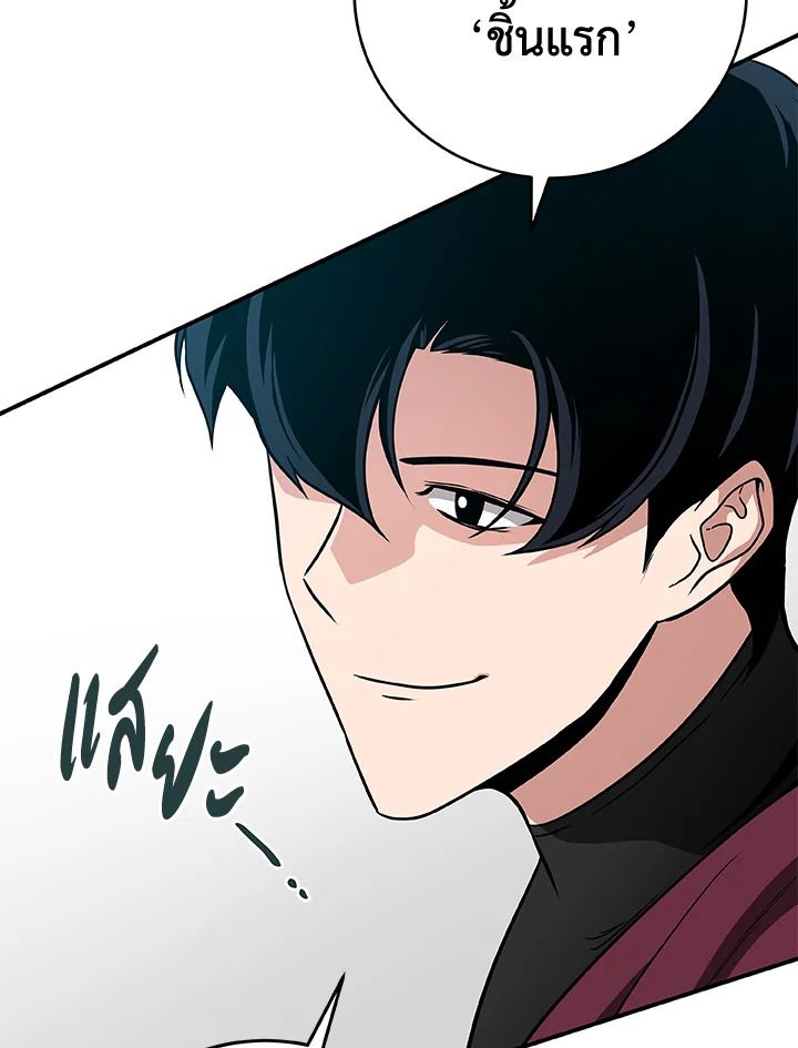 Grand Warlock Streamer ตอนที่ 35 43