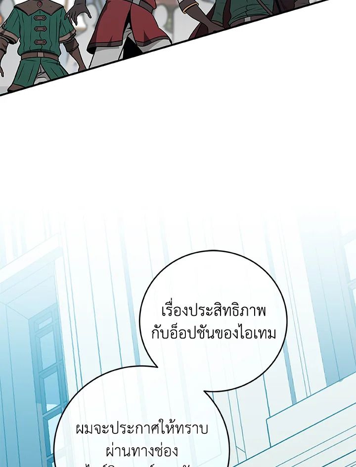 Grand Warlock Streamer ตอนที่ 35 45
