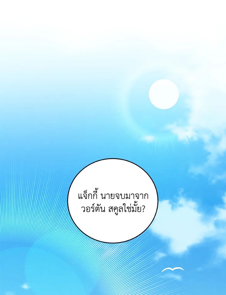 Grand Warlock Streamer ตอนที่ 35 49
