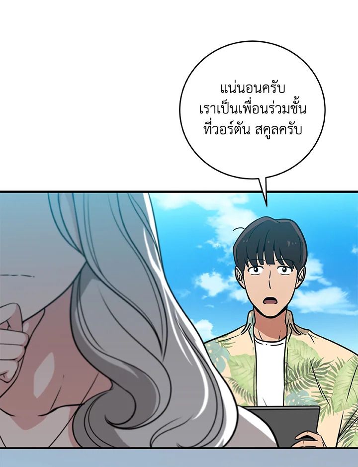 Grand Warlock Streamer ตอนที่ 35 52