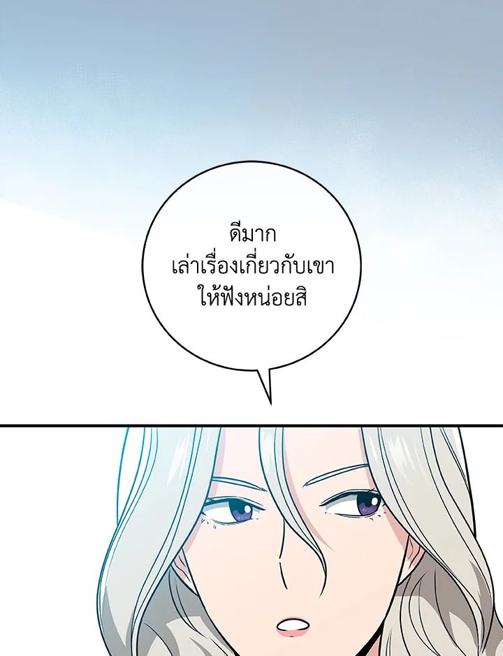 Grand Warlock Streamer ตอนที่ 35 53