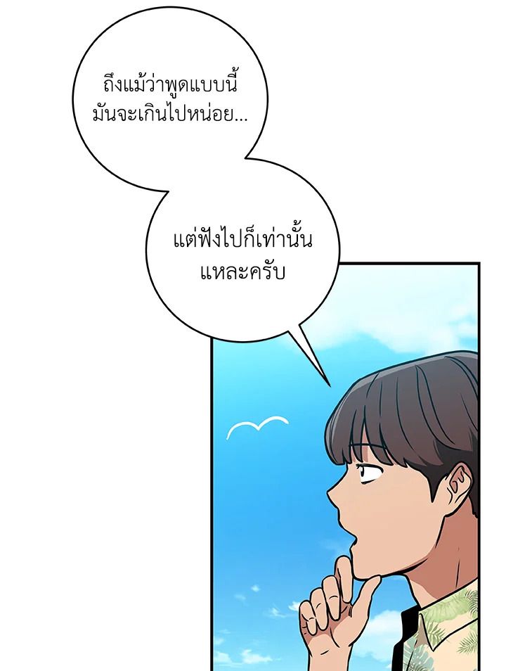 Grand Warlock Streamer ตอนที่ 35 56