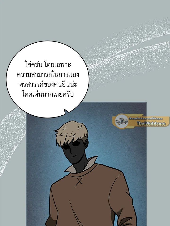 Grand Warlock Streamer ตอนที่ 35 60