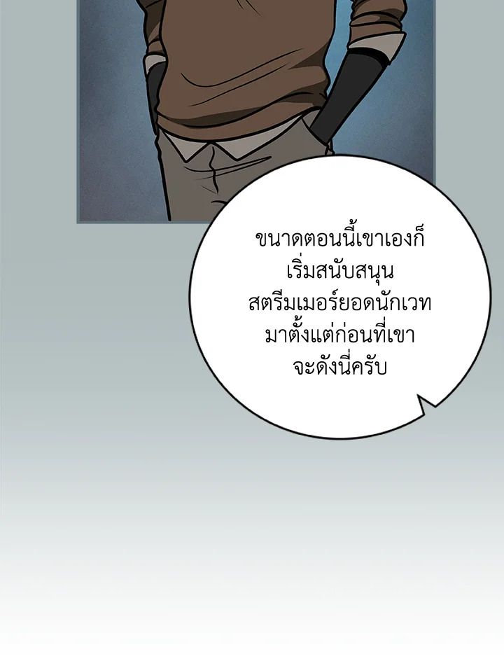 Grand Warlock Streamer ตอนที่ 35 61