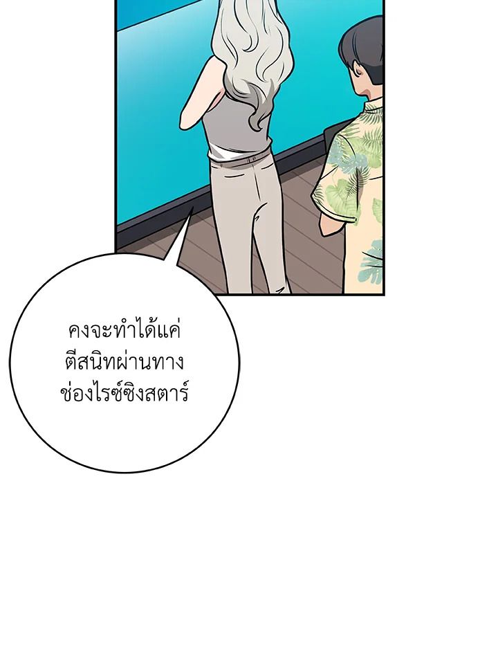 Grand Warlock Streamer ตอนที่ 35 55