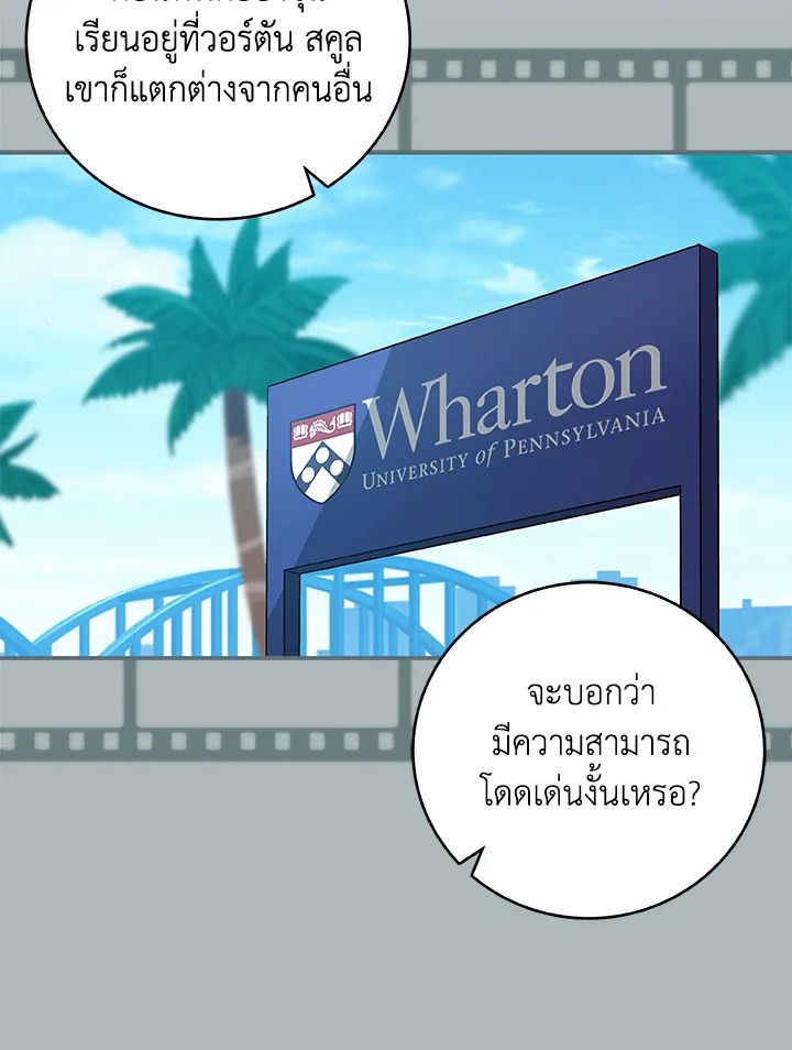 Grand Warlock Streamer ตอนที่ 35 59