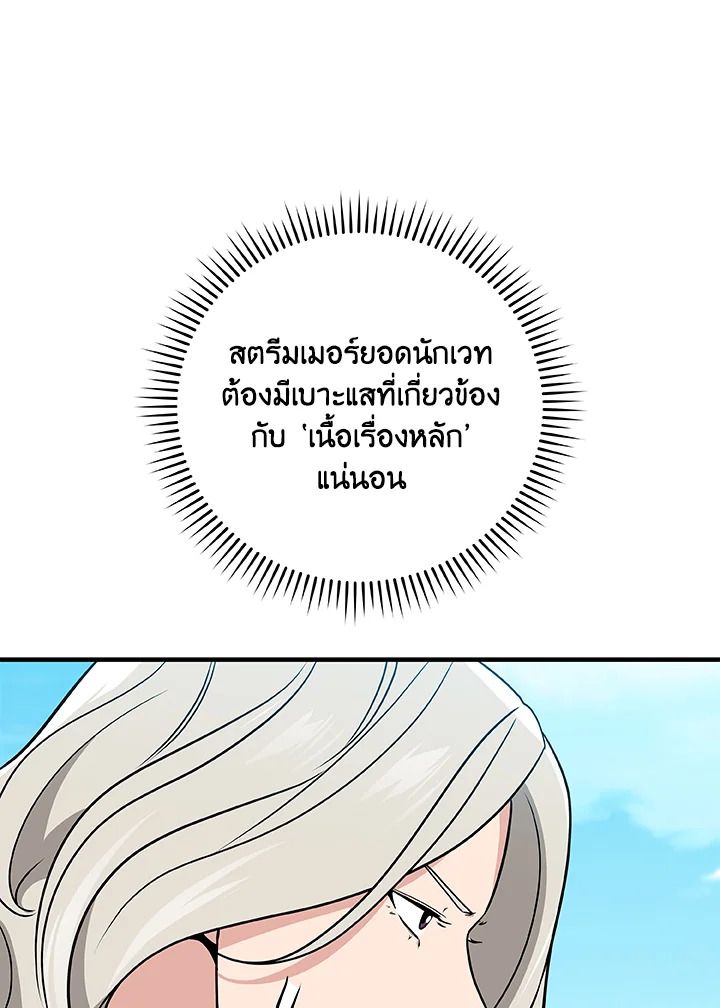 Grand Warlock Streamer ตอนที่ 35 63