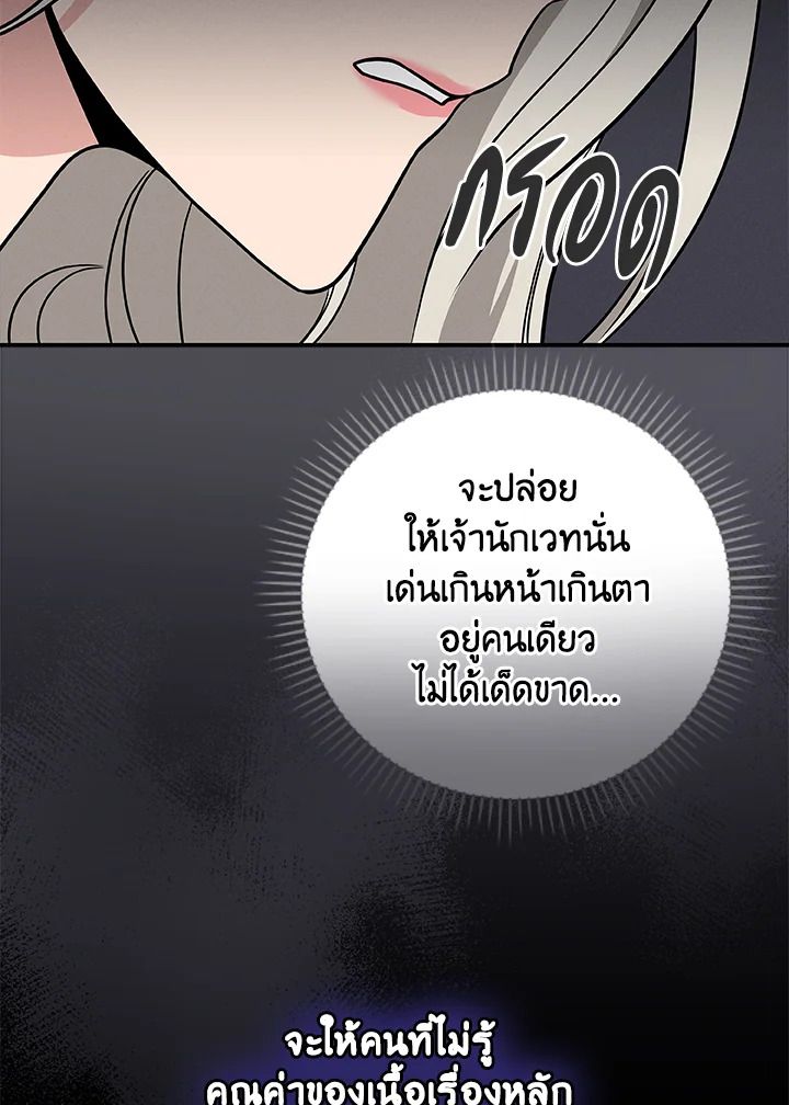 Grand Warlock Streamer ตอนที่ 35 65