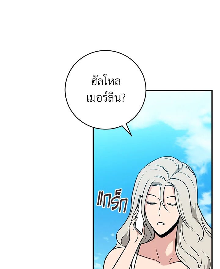 Grand Warlock Streamer ตอนที่ 35 69
