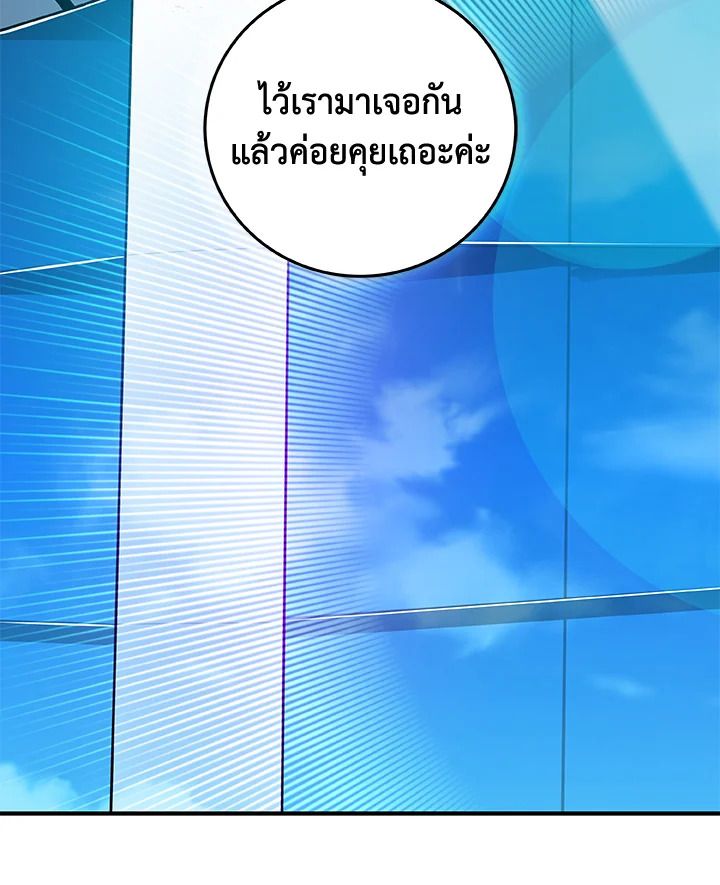 Grand Warlock Streamer ตอนที่ 35 72