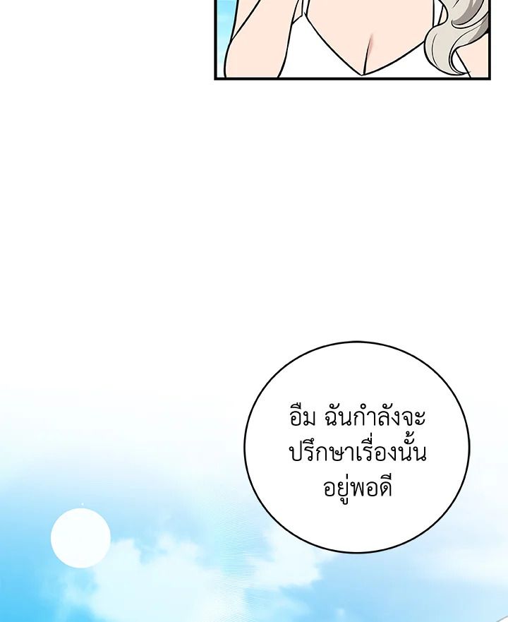 Grand Warlock Streamer ตอนที่ 35 70